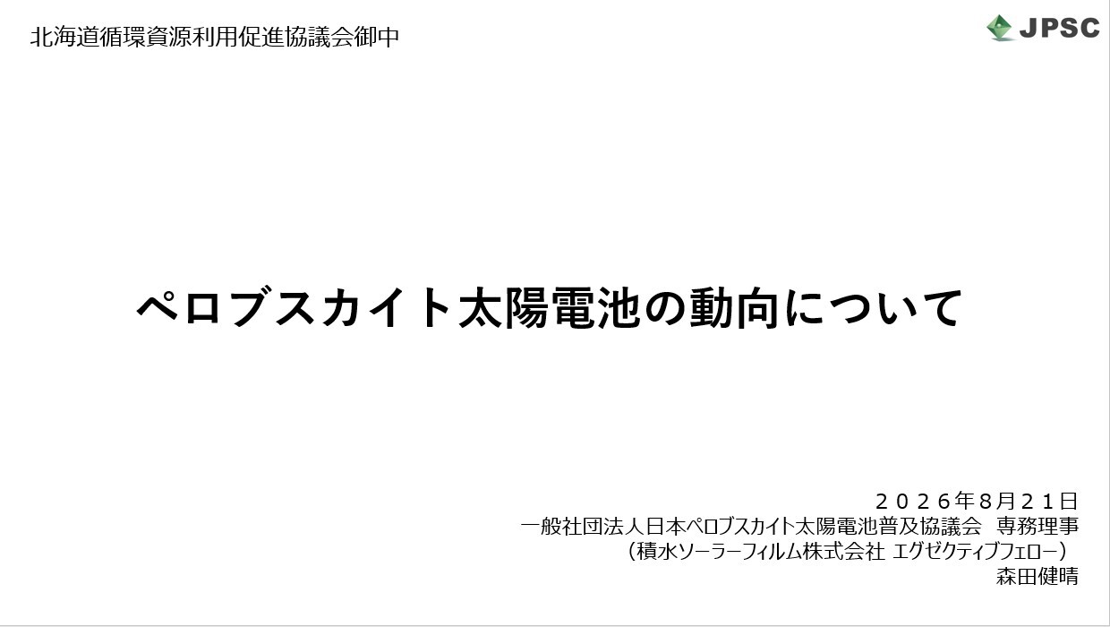 JPSCkouen01