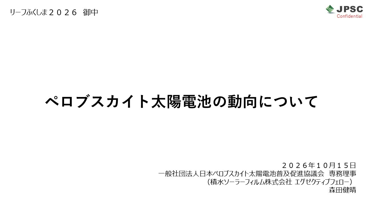 JPSCkouen03